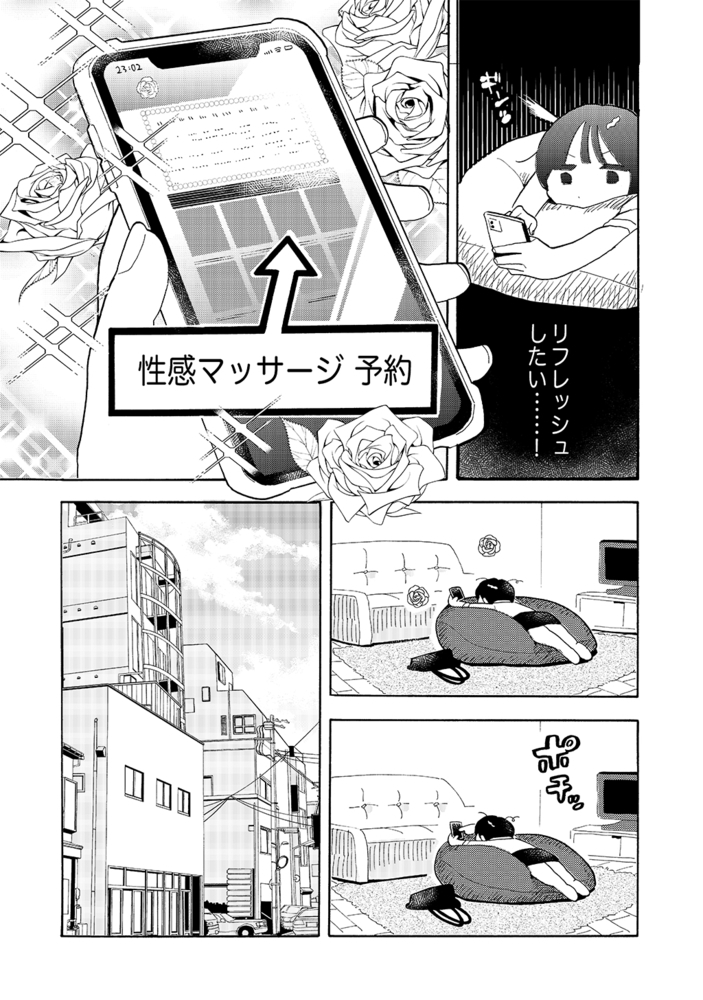 性感マッサージに来てしまいました。2店目～3Pオプション付き～ サンプル4