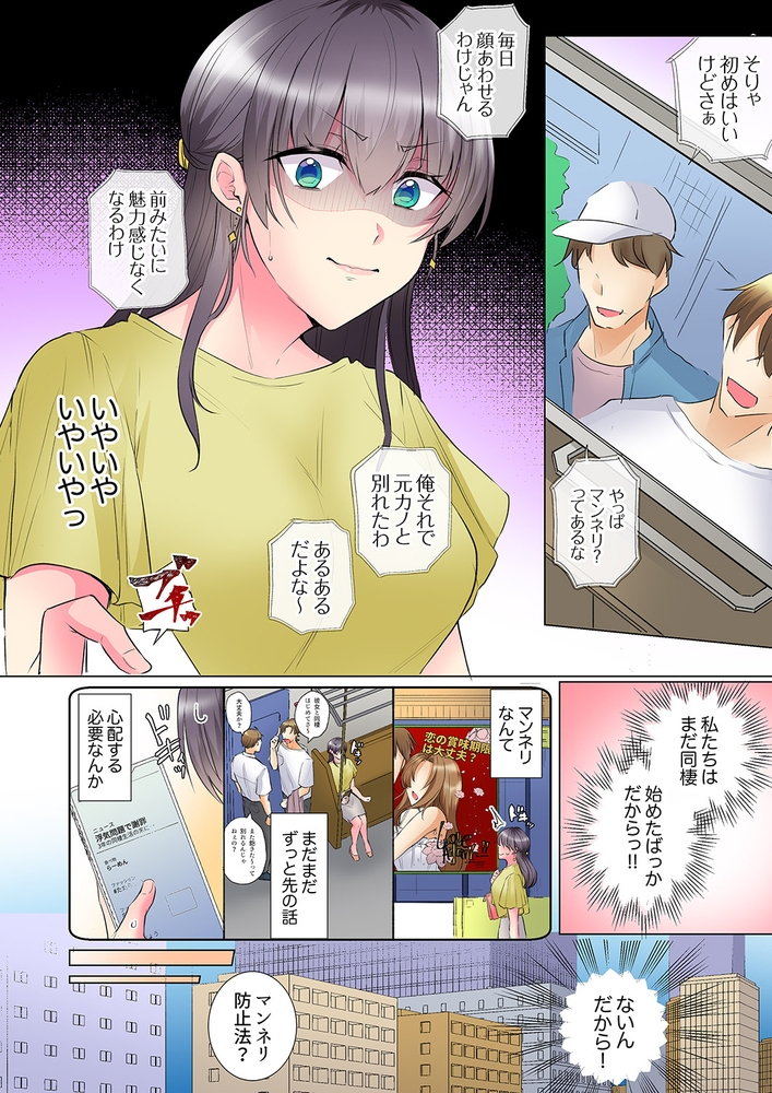 「もう…やめちゃうの？」頼れる女先輩の泥酔おねだりSEX１７のサンプル画像4