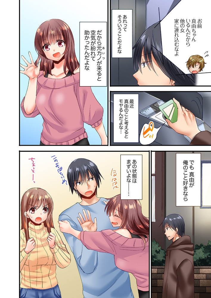 「10回だけなら揉んでもいいよ…」幼馴染の予想外のトロ顔に思わずガチSEX１６