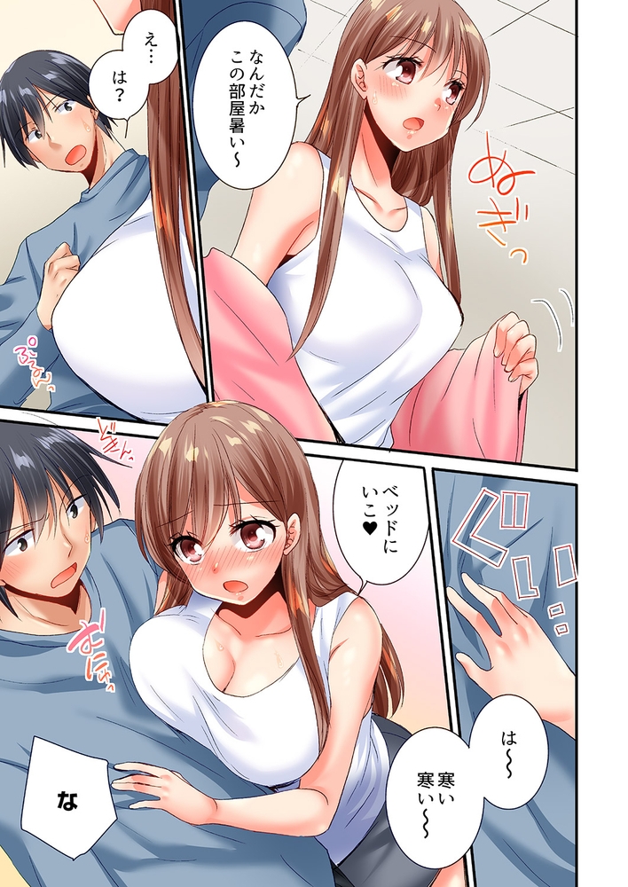 「10回だけなら揉んでもいいよ…」幼馴染の予想外のトロ顔に思わずガチSEX１６