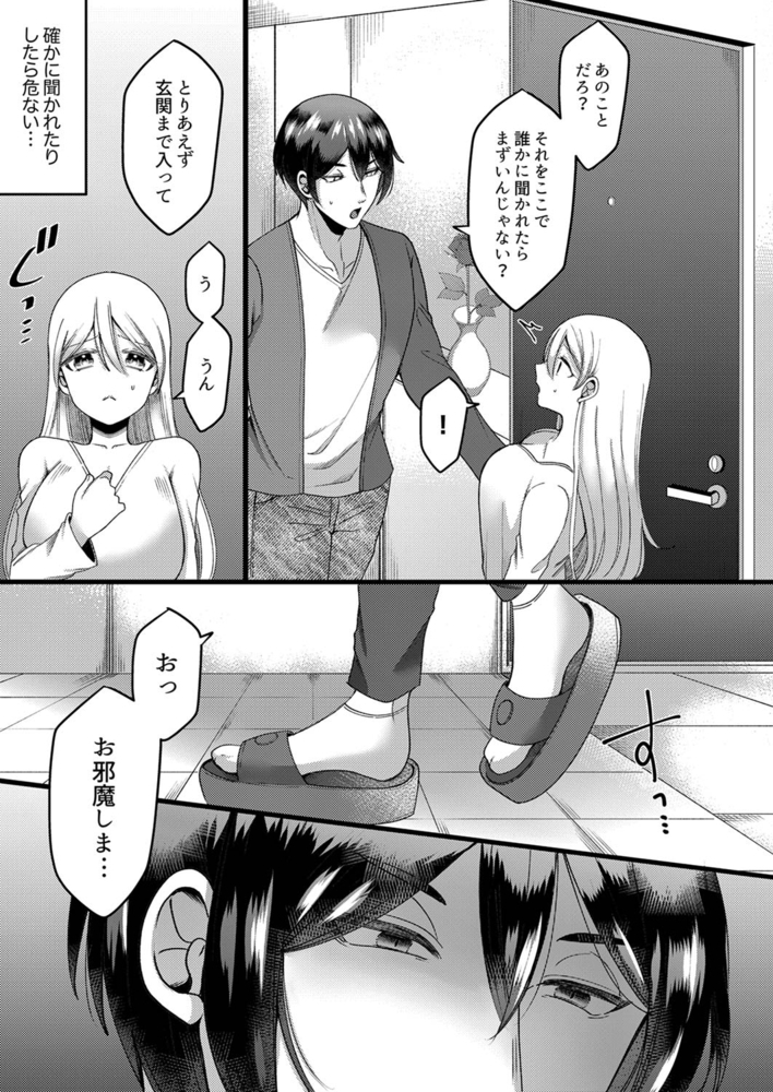 「拒否権なんてないんだよ」旦那の親友に寝取られる人妻２のサンプル画像7