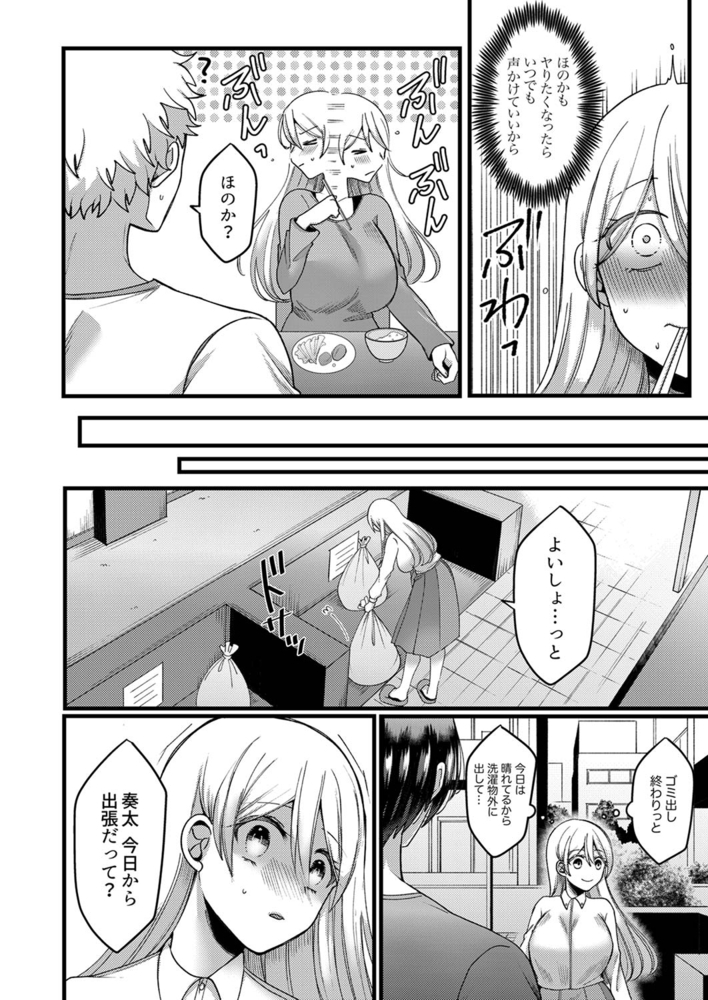 「拒否権なんてないんだよ」旦那の親友に寝取られる人妻３