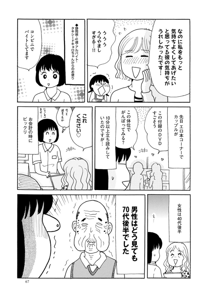 40代からのガチンコ性白書(分冊版) 【第3話】 40代からのガチンコ性白書(分冊版) 【第3話】