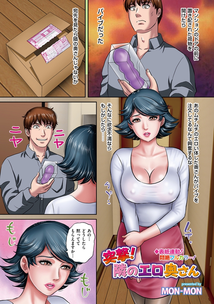 突撃!隣のエロ奥さんのサンプル画像1