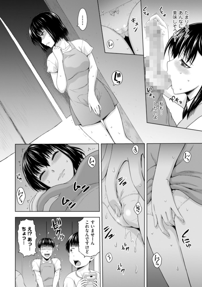 妹の心を守りたい 第八話のサンプル画像4