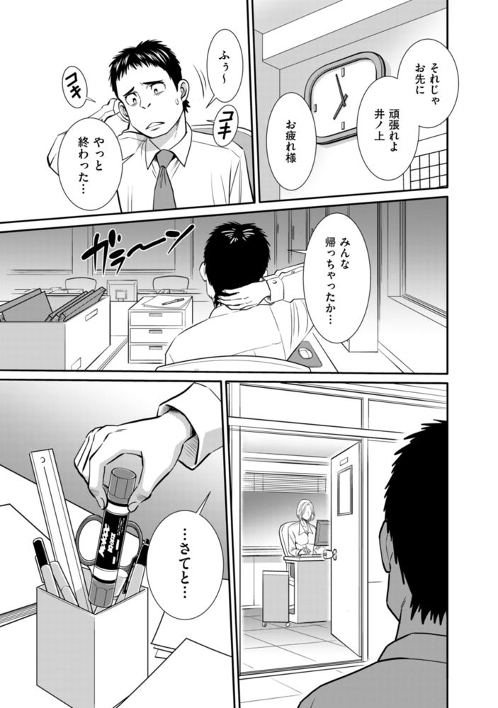 ここだけのお話 ～誰も知らない禁断の秘蜜～ 第4話