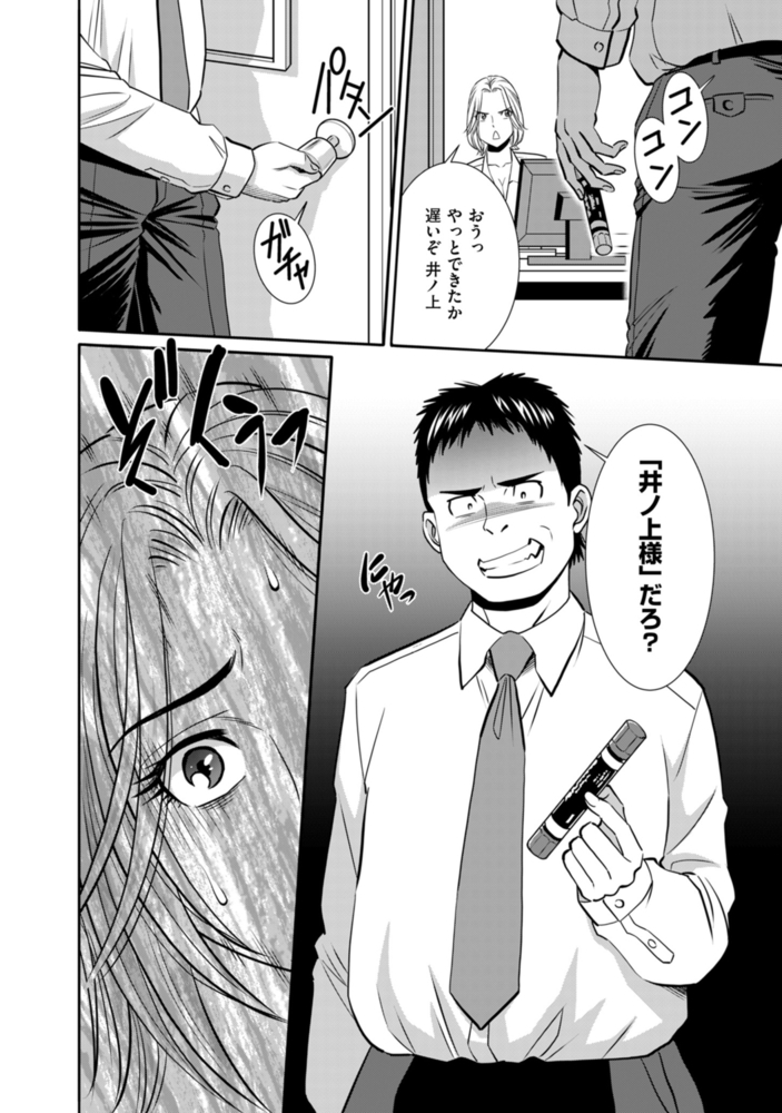 ここだけのお話 ～誰も知らない禁断の秘蜜～ 第4話