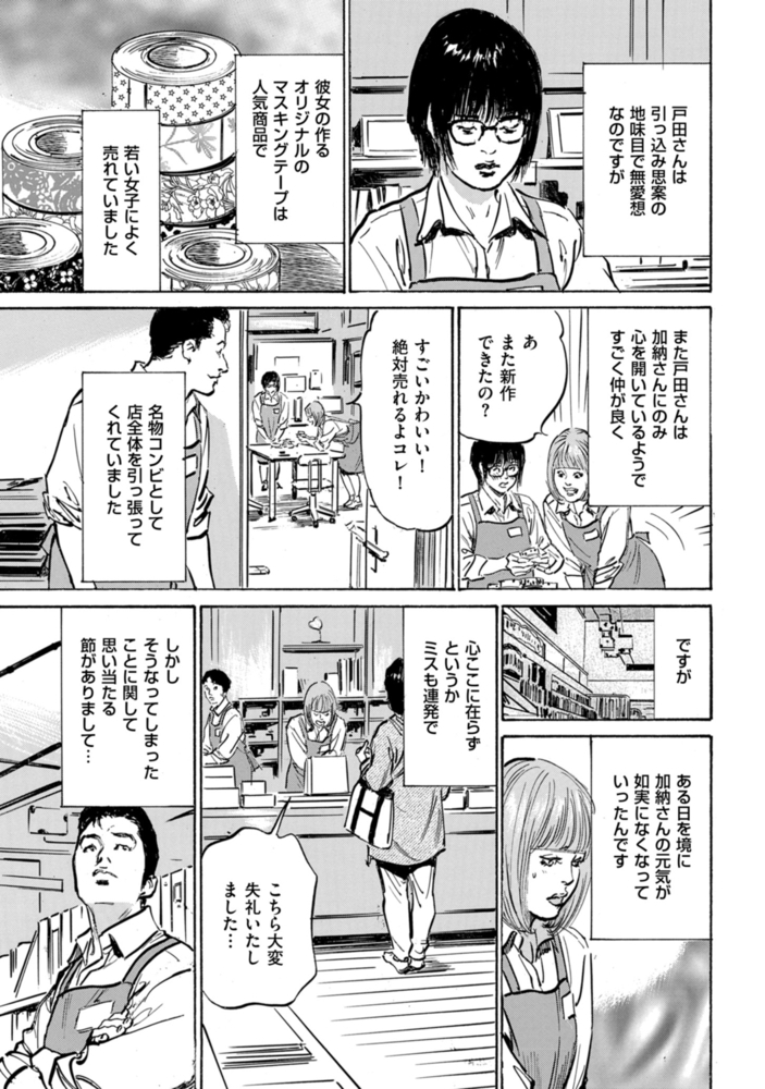 ずっと秘密にしていたアノコト 全部教えます 第8話 あいつは疑惑の自画撮り娘