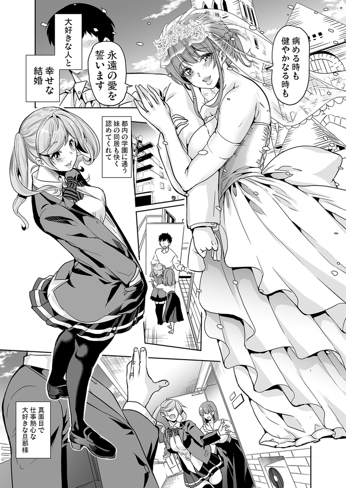 妻のNGが無くなっていくのサンプル画像3