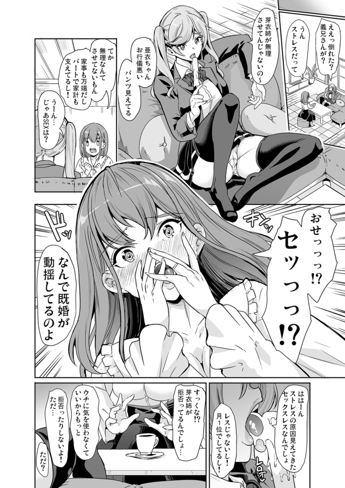 妻のNGが無くなっていくのサンプル画像6