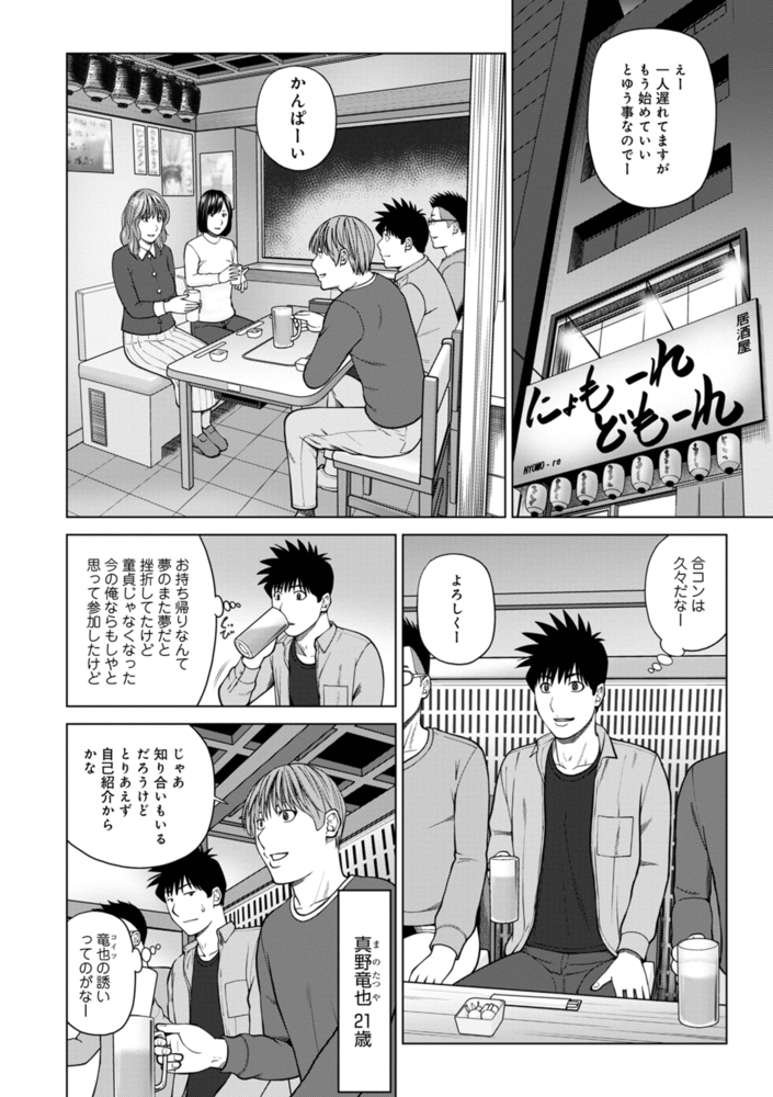 レアリティー・コード エピソード2 嗅覚 レアリティー・コード エピソード2 嗅覚
