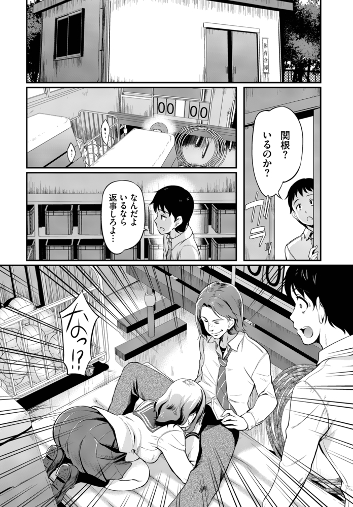純粋マジメ君は寝取りＨにハマってゆく 前編