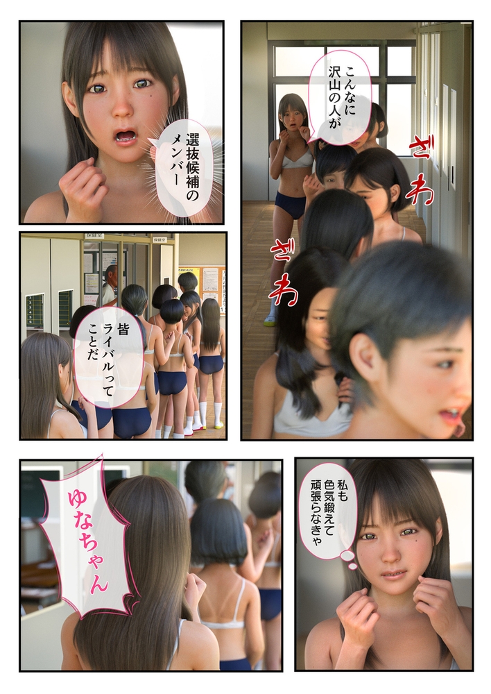 聖アイドル女学園~私のセンターに挿れてほしい~(3)【18禁】 聖アイドル女学園~私のセンターに挿れてほしい~(3)【18禁】