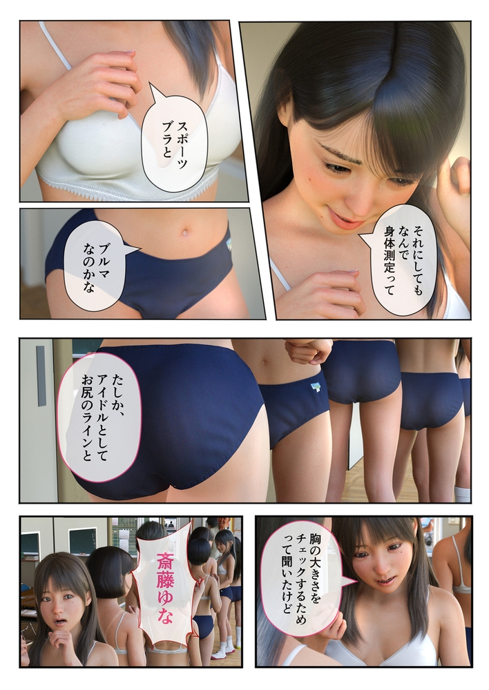 聖アイドル女学園~私のセンターに挿れてほしい~(3)【18禁】 聖アイドル女学園~私のセンターに挿れてほしい~(3)【18禁】