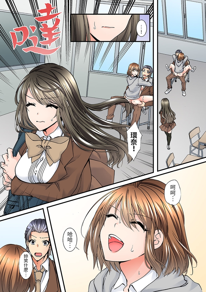 班裡的優等生，一臉淫蕩地被幹到高潮「妳在教室裡都能發情呢」 6