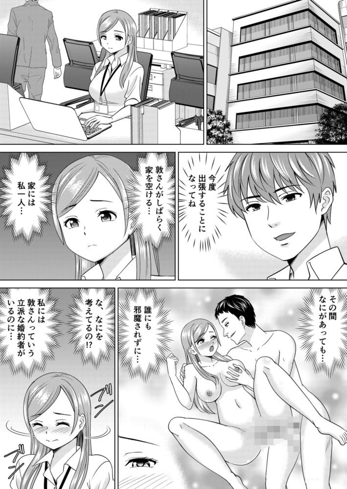 ネトラレ社員旅行～上司の彼女に極太チ●コで何度も中●ししてやったｗ 42のサンプル画像2