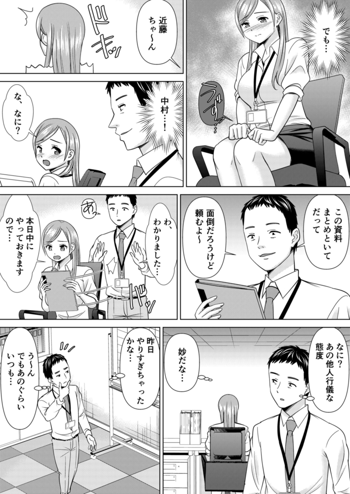 ネトラレ社員旅行～上司の彼女に極太チ●コで何度も中●ししてやったｗ 42のサンプル画像3