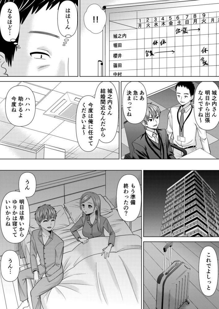 ネトラレ社員旅行～上司の彼女に極太チ●コで何度も中●ししてやったｗ 42のサンプル画像4