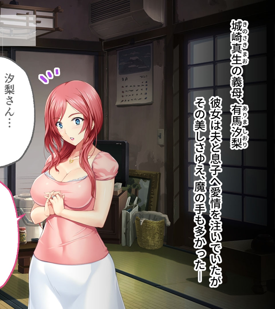 は～とふるママン CGノベル版 後編 ～ゲス義家族に寝取られるむっちりママ～のサンプル画像4