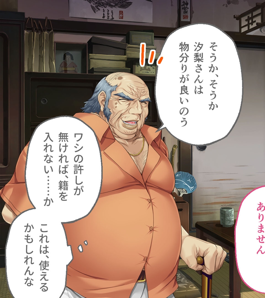 は～とふるママン CGノベル版 後編 ～ゲス義家族に寝取られるむっちりママ～のサンプル画像7