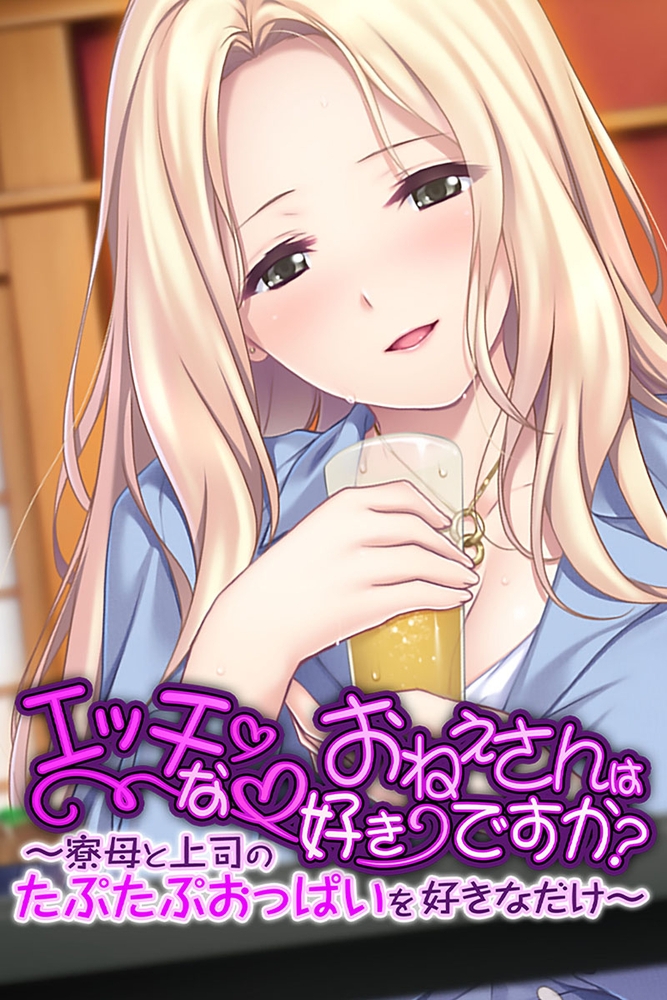 豊満母性な甘々セラピえっち ～僕をダメにするお世話時間～【CG集コレクション】