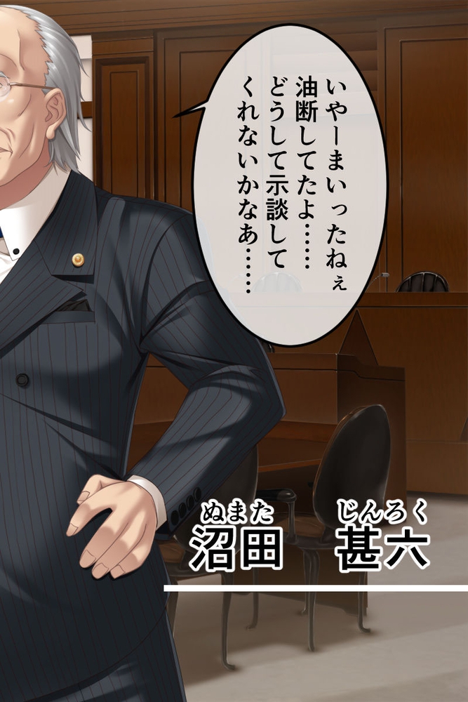 ハメられた人妻弁護士 ～冤罪なのに…AV撮影強制執行～ 総集編