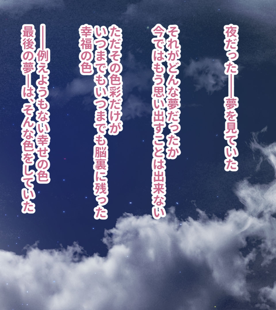 夢幻のさくら CGノベル版 ～魔法少女に迫り来る異形触手達！洗脳＆人体改造される爆乳王女～ 総集編