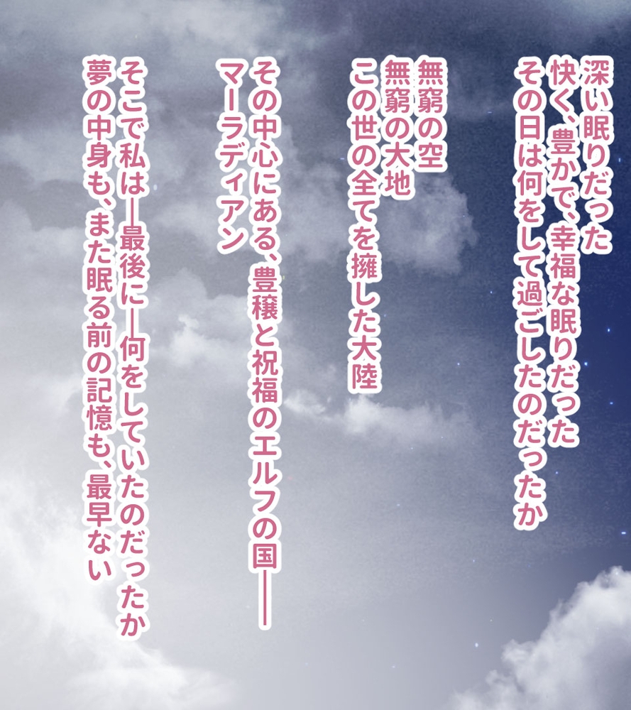 夢幻のさくら CGノベル版 ～魔法少女に迫り来る異形触手達！洗脳＆人体改造される爆乳王女～ 総集編