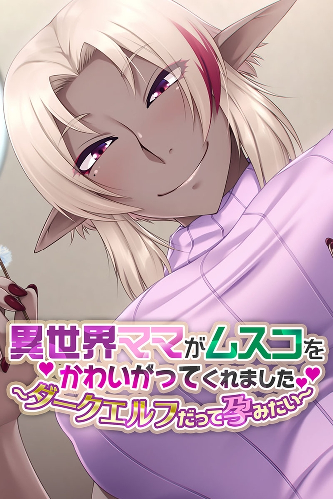 無法な奔放SEXファンタジア ～飽くなき探求プレイで捗ります！～【CG集コレクション ミニ】