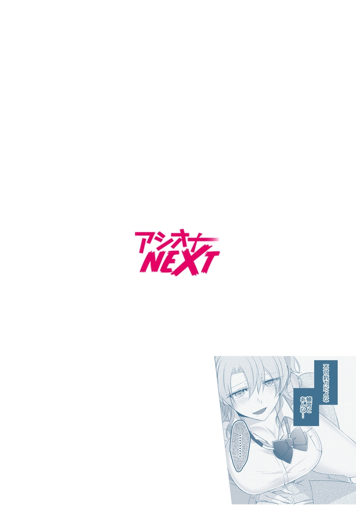 病みつきハニートラップ～小悪魔ギャルの悶絶即イキテクニック～(2)【18禁】のサンプル画像2