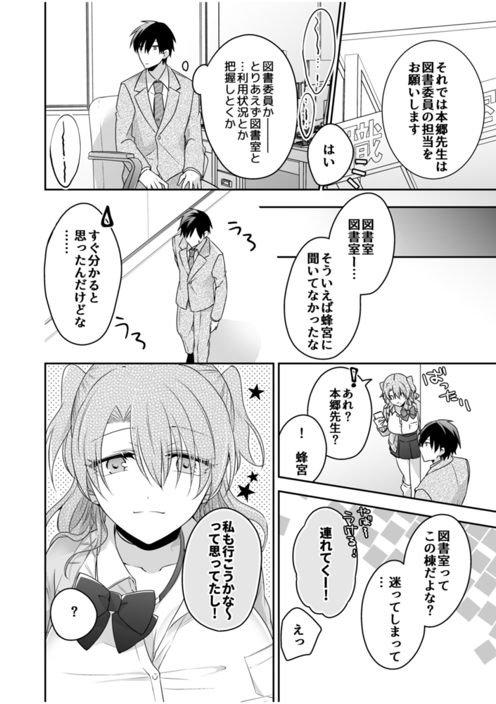 病みつきハニートラップ～小悪魔ギャルの悶絶即イキテクニック～(2)【18禁】のサンプル画像8