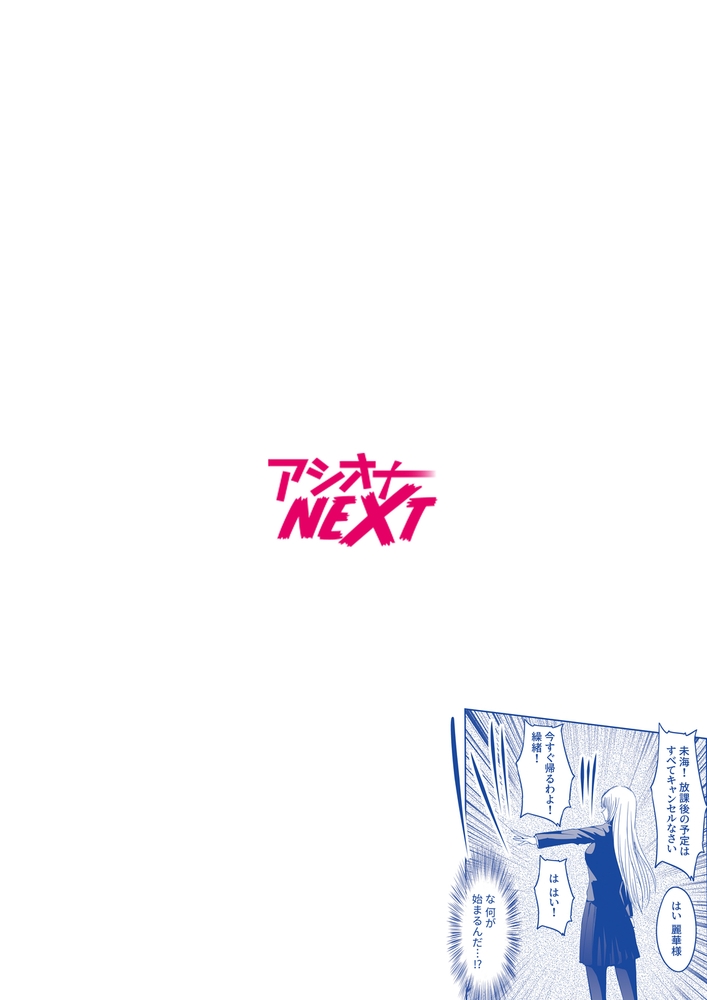 弱気な僕がお嬢様の性執事～快楽堕ちするハーレム学園生活～(2)【18禁】