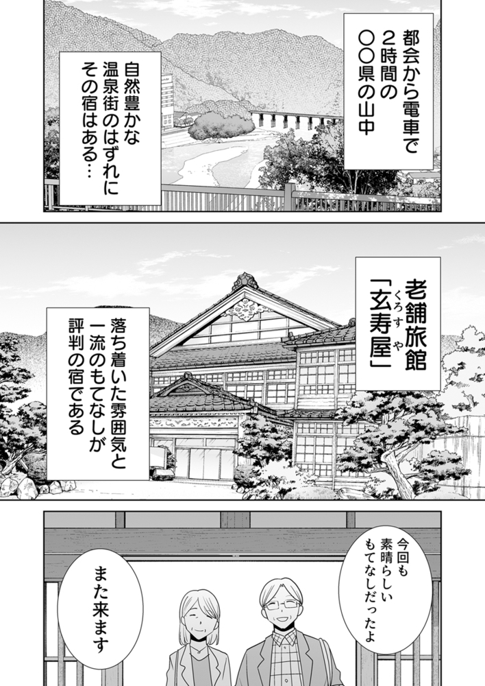 ワイルド式日本人妻の寝取り方 7巻 画像2