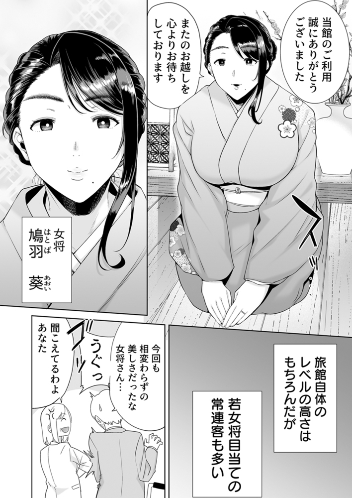 ワイルド式日本人妻の寝取り方 7巻 画像3