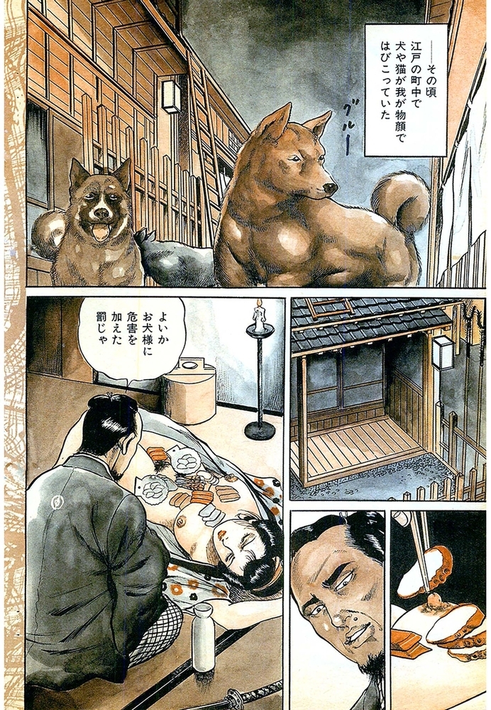 裏稼業 必殺仕置き人 闇の淫殺者 分冊版 第1話 裏稼業 必殺仕置き人 闇の淫殺者 分冊版 第1話