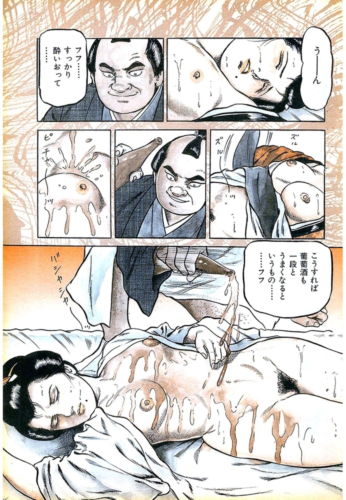 裏稼業 必殺仕置き人 闇の淫殺者 分冊版 第2話 裏稼業 必殺仕置き人 闇の淫殺者 分冊版 第2話