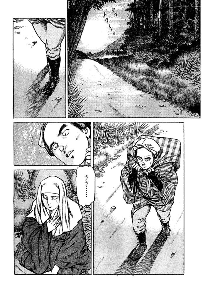 裏稼業 必殺仕置き人 闇の淫殺者 分冊版 第3話