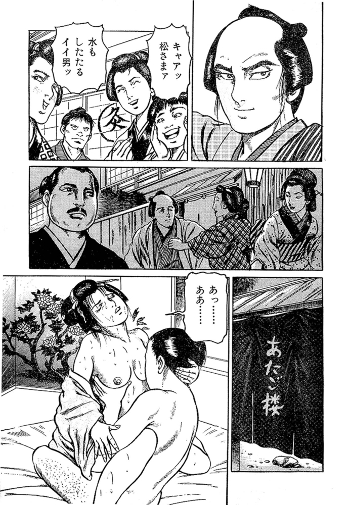 裏稼業 必殺仕置き人 闇の淫殺者 分冊版 第7話 裏稼業 必殺仕置き人 闇の淫殺者 分冊版 第7話