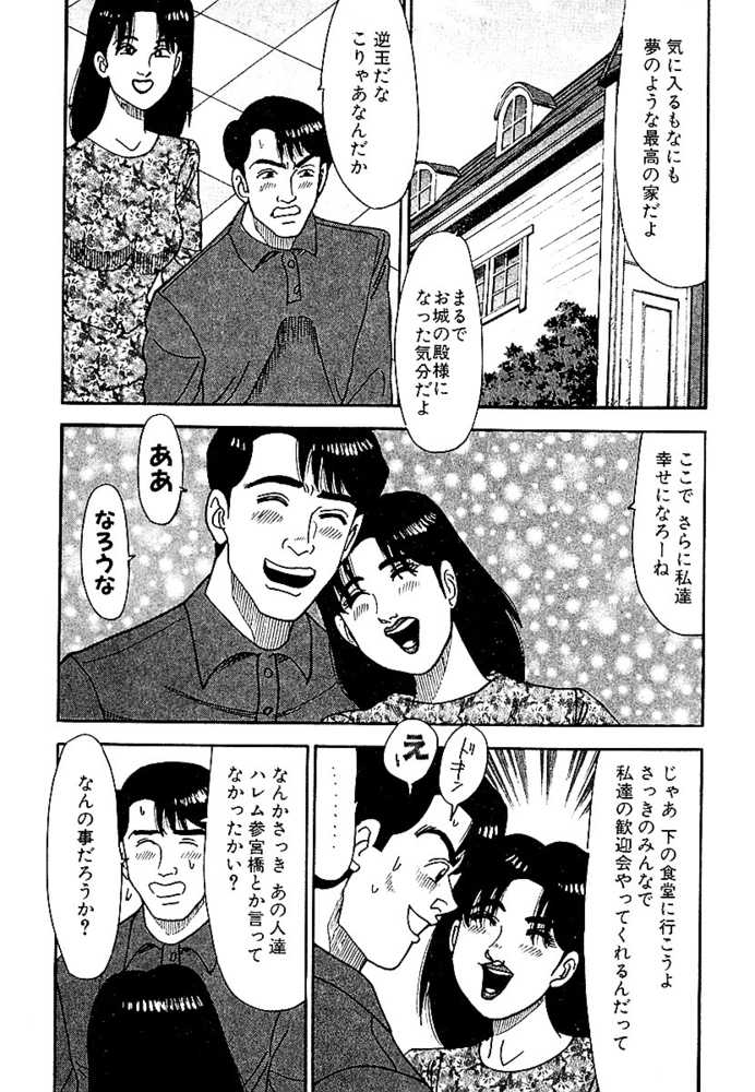 ハレム参宮橋