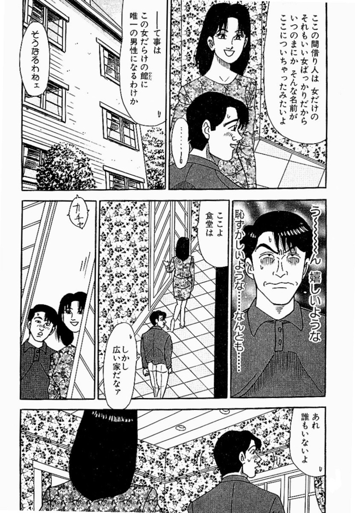 ハレム参宮橋