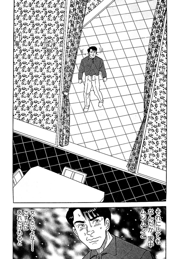 ハレム参宮橋