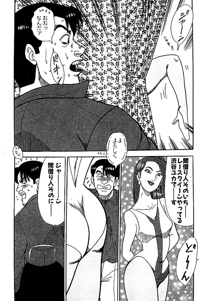 ハレム参宮橋