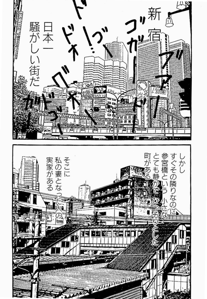 ハレム参宮橋