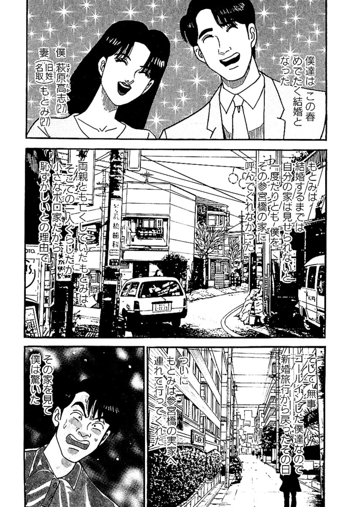 ハレム参宮橋