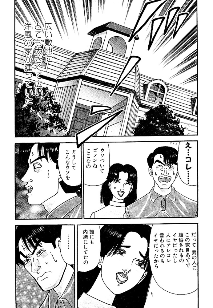 ハレム参宮橋