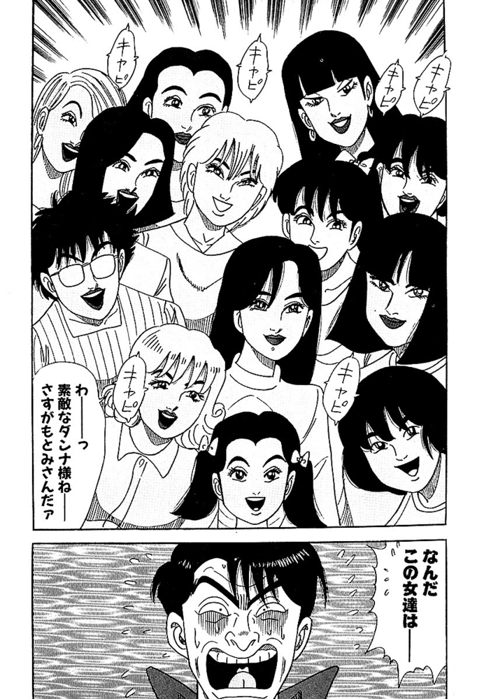 ハレム参宮橋