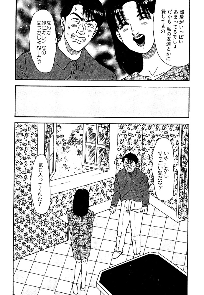 ハレム参宮橋