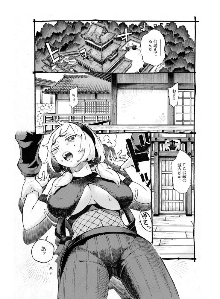 くのいちは弟子とお忍びで