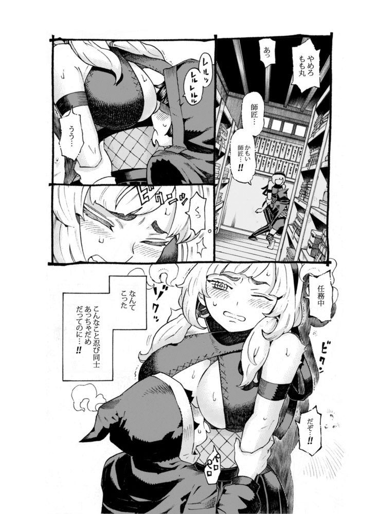 くのいちは弟子とお忍びで