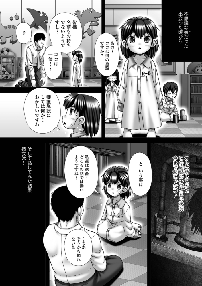 Espionage ～諜報～Dark final3のサンプル画像2